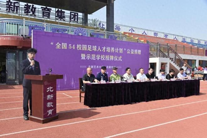九游体育-邢台北新艺术小学获评“全国54校园足球示范学校”