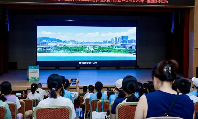 2025年全国生态日暨厦门珍稀海洋物种国家级自然保护区成立25周年主题宣传活动启动